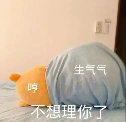  表情包你干嘛想打架