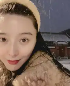  范冰冰素面朝天赏初雪,有意曝光背后四合院,疑对李晨旧情不忘