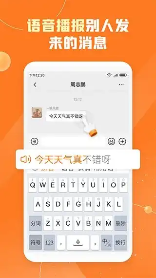 友友输入法免费下载友友输入法app手机版2023下载v1.0.6西门手游网