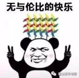  盼星星,盼月亮,神兽终于要归笼了开学用书都准备好了吗