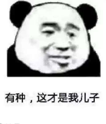  沙雕表情包你又单身了