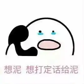  我想你表情包大全