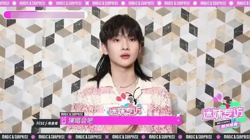  刘昊然在线尬舞,许光汉文字表情包都会发,周震南称最喜欢演唱会