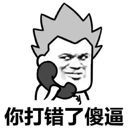  那我们偷情熊猫头偷情熊猫我们表情