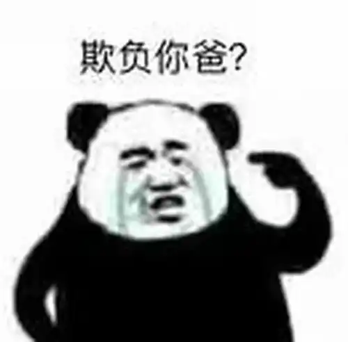 表情包一群废物,带不动我