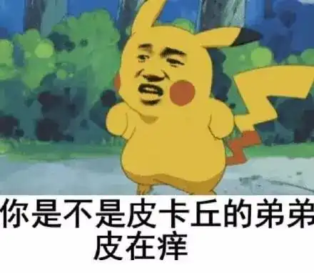  斗图吗我有万能表情包