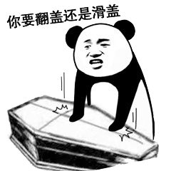  被安排的明明白白的表情包