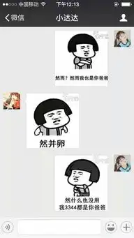 想干你表情包套路