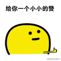  称赞动态表情包