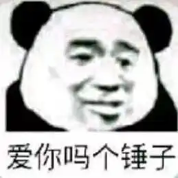 画斗图熊猫表情包素描熊