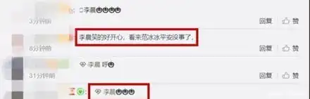  李晨晒自拍不见范冰冰身影,从他这个表情就能看出范冰冰如今很好