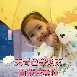  你是不是拿我表情包去撩别人了