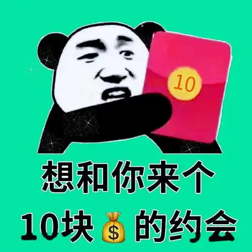  抖音表情包i老子给你埋了