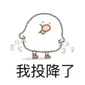  秃的208个自制沙雕无水印高糊表情包大合集