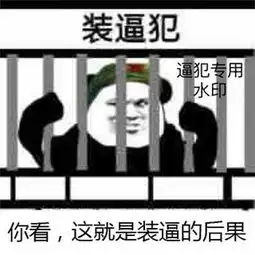  再说我就跟你女朋友分手