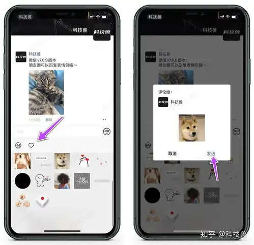  ios微信发布7.0.9版更新,新功能总结,朋友圈能发表情包了