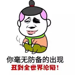  表情包可爱萌卡通动漫gif纯文字污金馆长堆糖,美好生活研究所