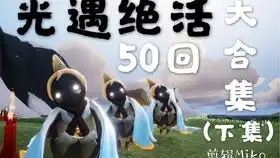  光遇沙雕总裁日记一