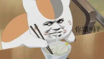 斗图吗的表情包稻妻