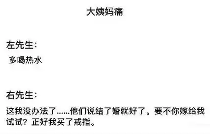  左右先生对话段子最新表情包左先生右先生对话表情图片下载腾牛下载