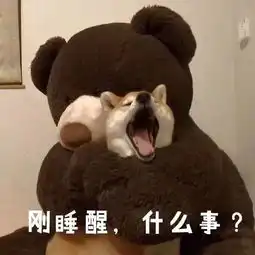  表情包露出渴望的眼神