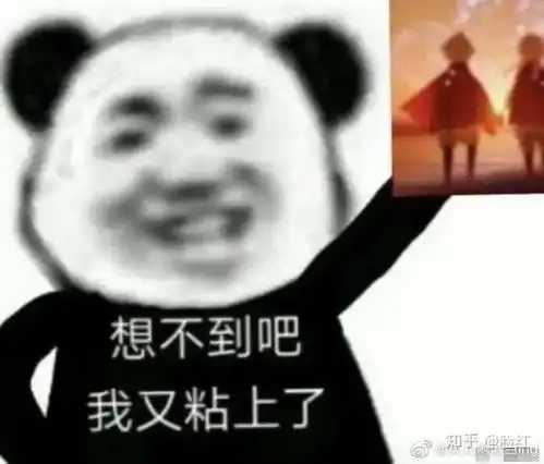 光遇好玩吗表情包表情
