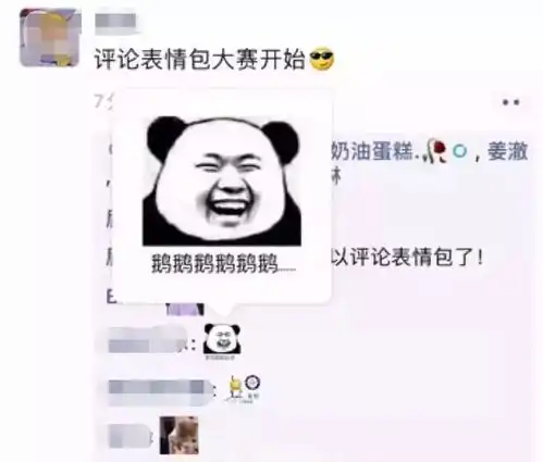 微信ios版朋友圈表情包