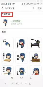  脚葩手软千翻儿行实余庆人值得收藏的微信表情包来啦
