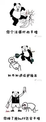  王者荣耀坑货队友表情包坑货队友表情包下载飞翔下载
