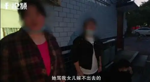  30岁还嫁不出去,长沙妈妈目睹女儿被吐槽后抱摔邻居