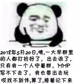  熊猫头记仇写日记每日表情包