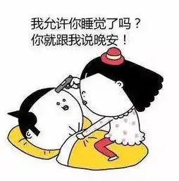  知道女朋友每天想干掉你多少次吗知道因为什么想干掉你吗