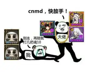  有哪些阴阳师玩家才懂的笑话