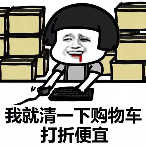 基金赚钱吗表情包史上最强