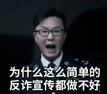  公安局发布的这组表情包,一定要转发到家庭群里