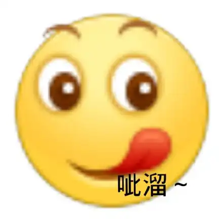 羞涩表情包脸红小黄脸小