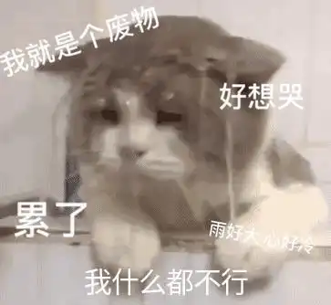 太难了表情包小女孩中软