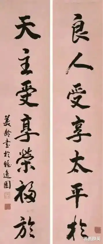 上号表情包书法宋美龄