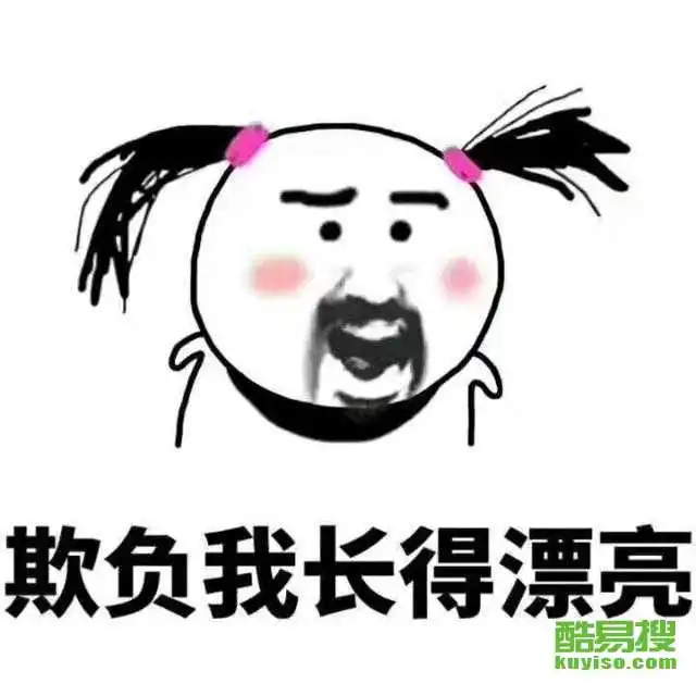  上海酷易搜
