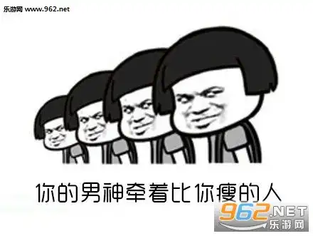  你的情敌又瘦了减肥励志表情包带着饥饿入睡是美丽的开始表情包下载无水印乐游网游戏下载