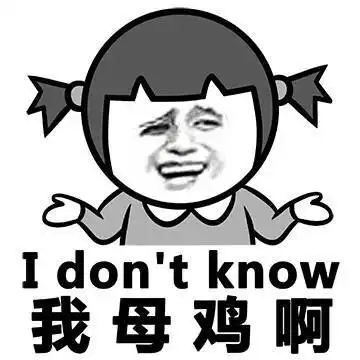  表情包就四那么叼