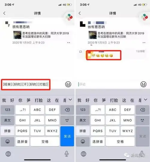  微信变了