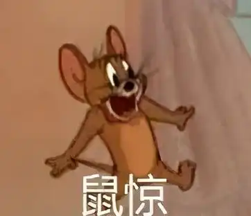  猫和老鼠表情包没想到亲亲那么管用