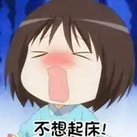 早的表情包动漫动漫头像