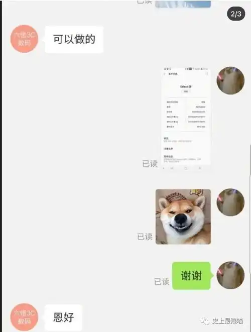  如何机智回怼男票发言哈哈哈哈哈哈哈哈这波操作绝了