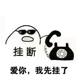  歪我老公在吗表情包高清无水印歪我老公在吗表情包v1.0最新版腾牛下载