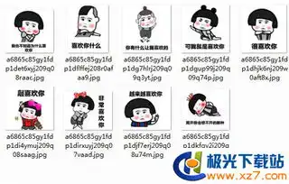  可我就是喜欢你啊表情包下载可我就是喜欢你啊表情包高清无水印极光下载站