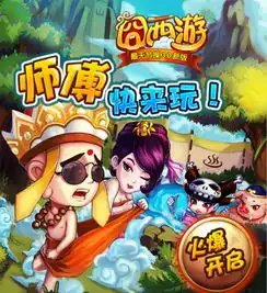  囧西游boss攻略