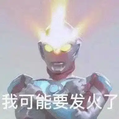  表情包土味奥特曼