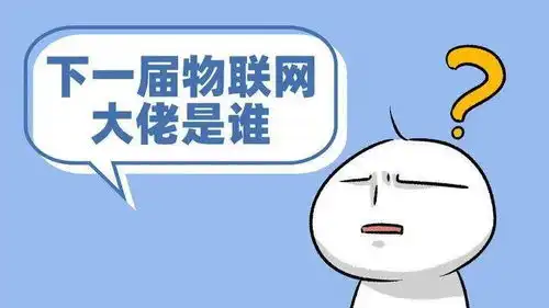  科技大佬集体沉默宣布移动互联网时代走到头